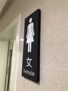 江蘇導視系統：校園環境標識系統！